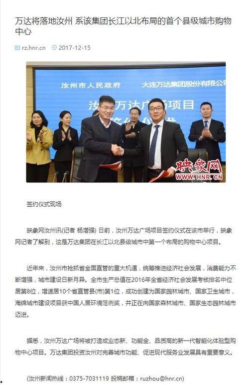 汝州爆料新闻事件  第1张