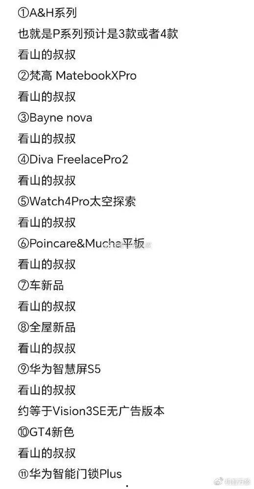 p70最新爆料问题,揭秘神秘功能与性能升级