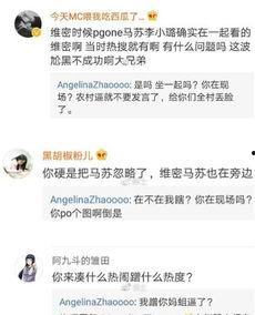 清华赵子易最新爆料,清华最新爆料背后的惊人真相  第3张